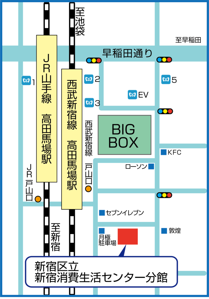 新宿消費生活センター分館アクセスマップ